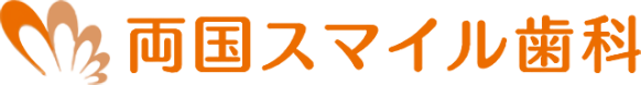 医療法人社団スマイルハート　両国スマイル歯科
