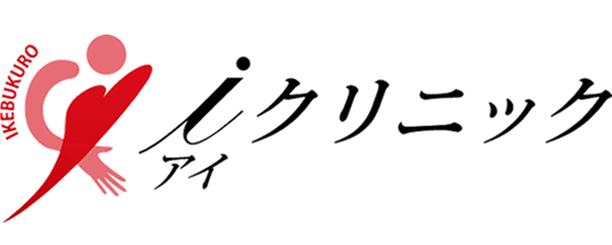 ｉクリニック
